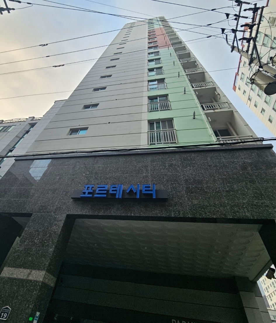 동래구 포르테시티