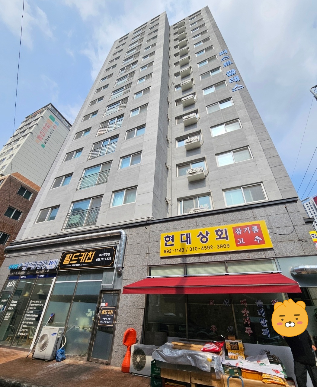 부산진구 퍼스트클래스