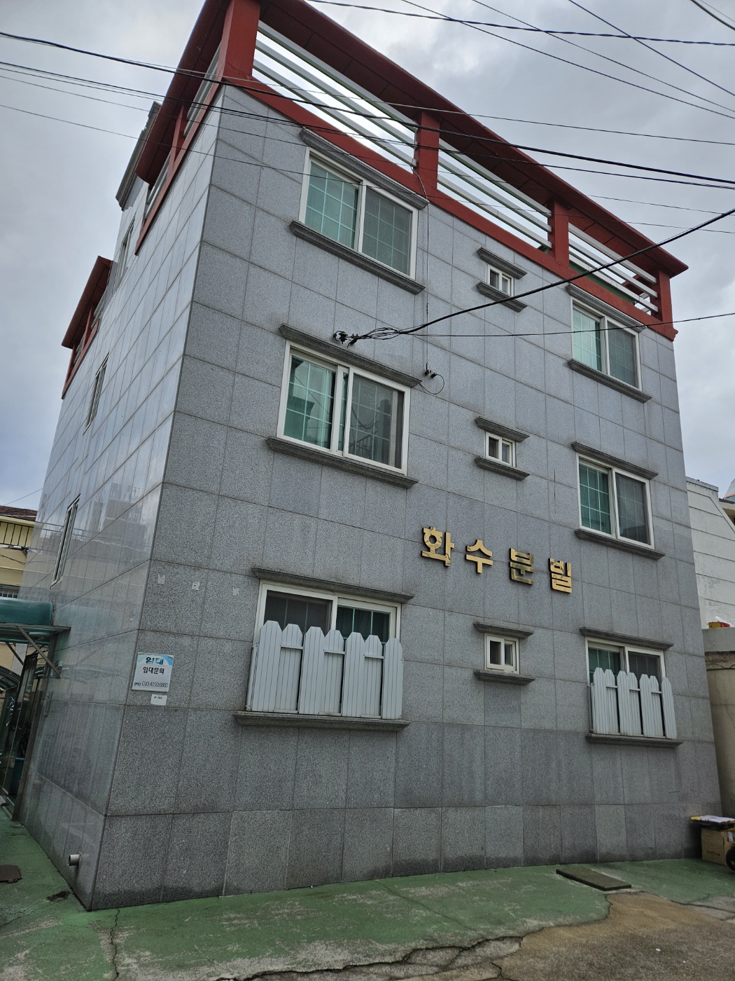 금정구 화수분빌