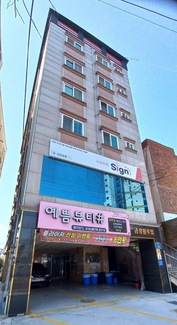 부산진구 금강블루빌