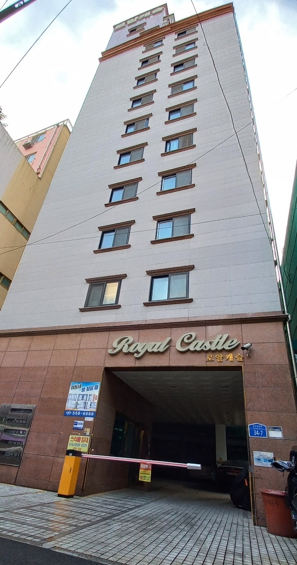 동래구 로얄캐슬